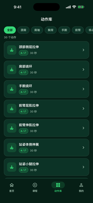 Badminton Stretch Screenshot 5 of 10