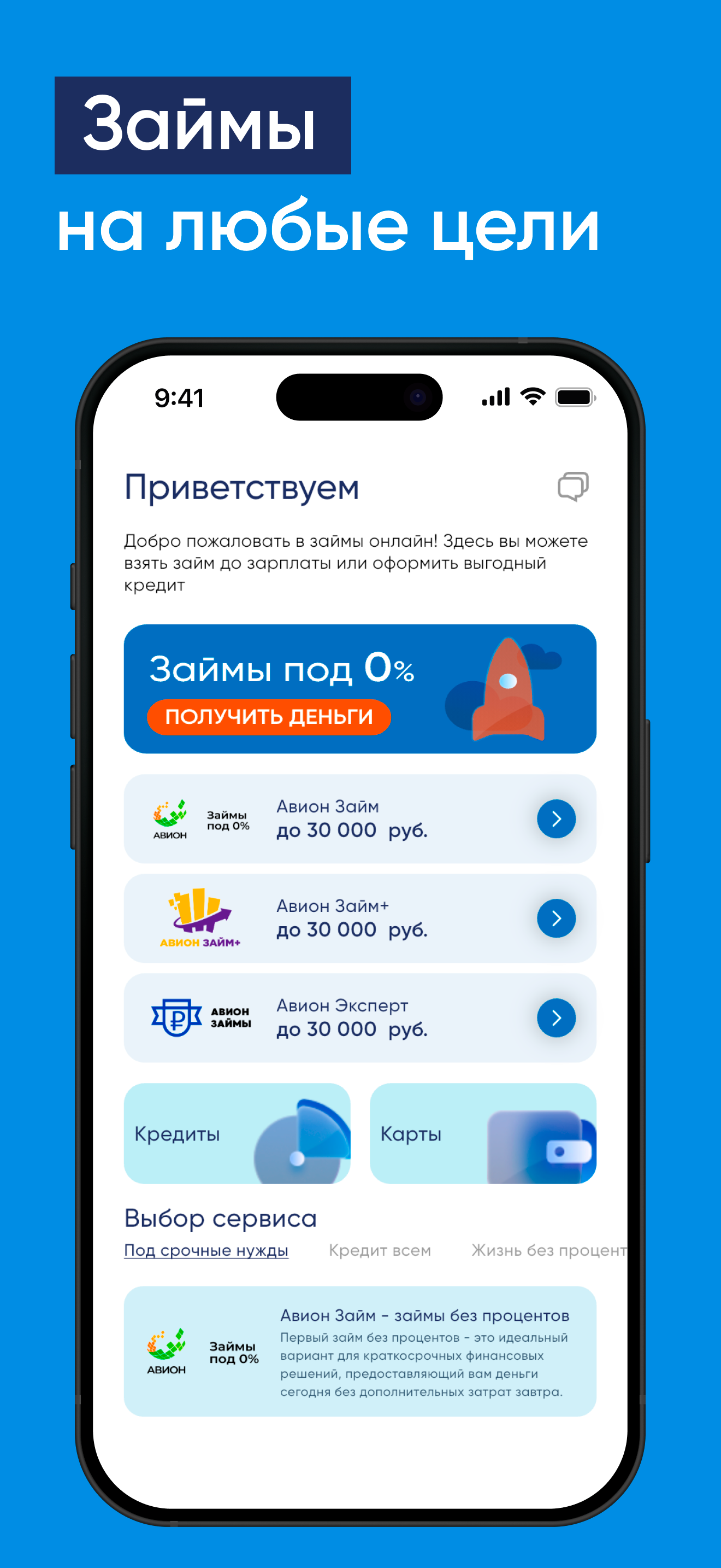 Джони Займ: Займы онлайн