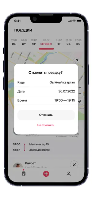 Mektep Go screenshot 3