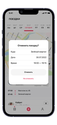 Mektep Go Screenshot 3 of 4