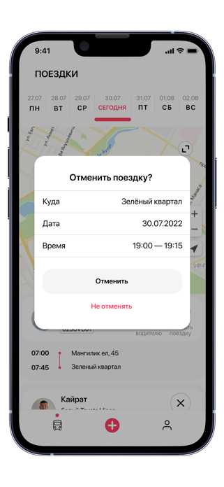 Mektep Go Screenshot 3 of 4