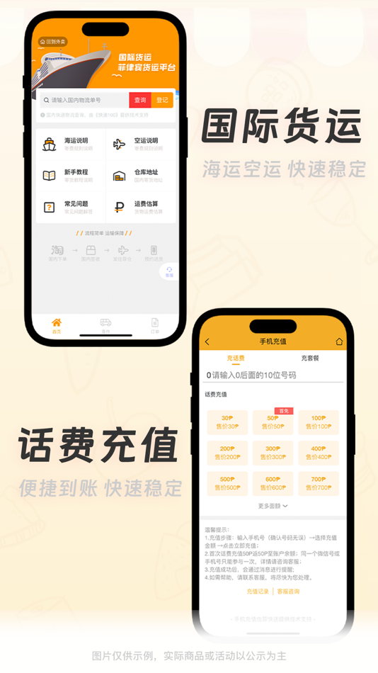 #8. 菲快送- 菲律宾外卖商超服务好 App (iOS) 来自: Guangzhou Guangplus Technology Co., Ltd