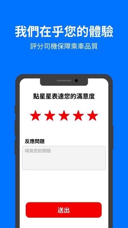 178叫計程車 screenshot-6