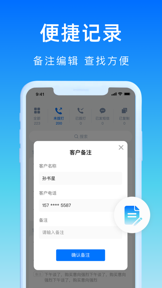 #2. 换机迁移-号码精灵 (iOS) 由: 铭楷 杨