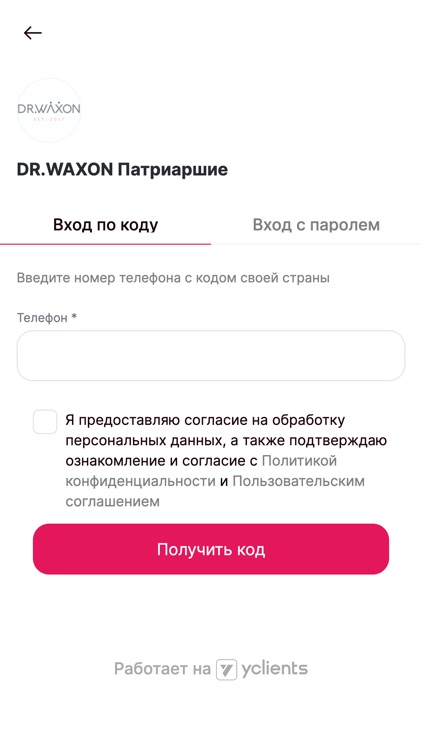 DR.WAXON студия красивого тела