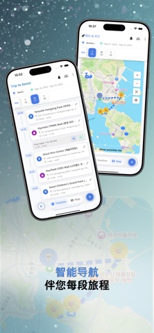 TripFlow - AI智能旅行规划 screenshot