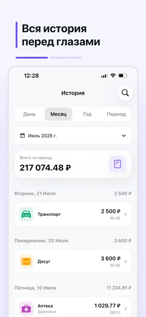 Мои расходы: учёт финансов screenshot 3