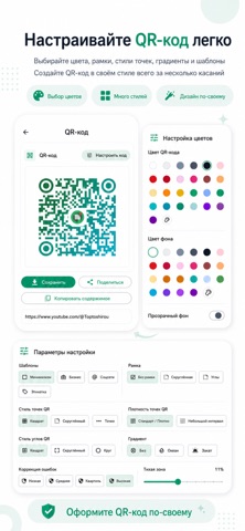 Сканер QR-кодов и штрихкодов — скриншот 7