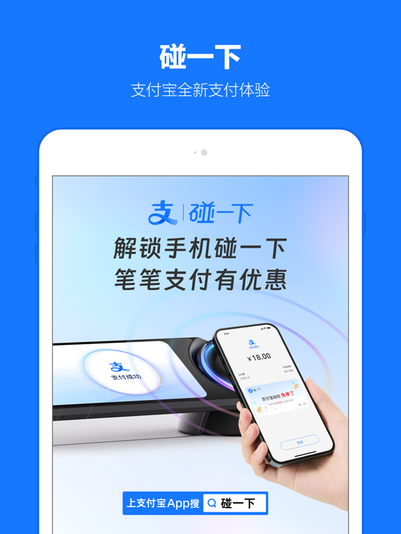 Screenshot #4 pour Alipay - Simplify Your Life