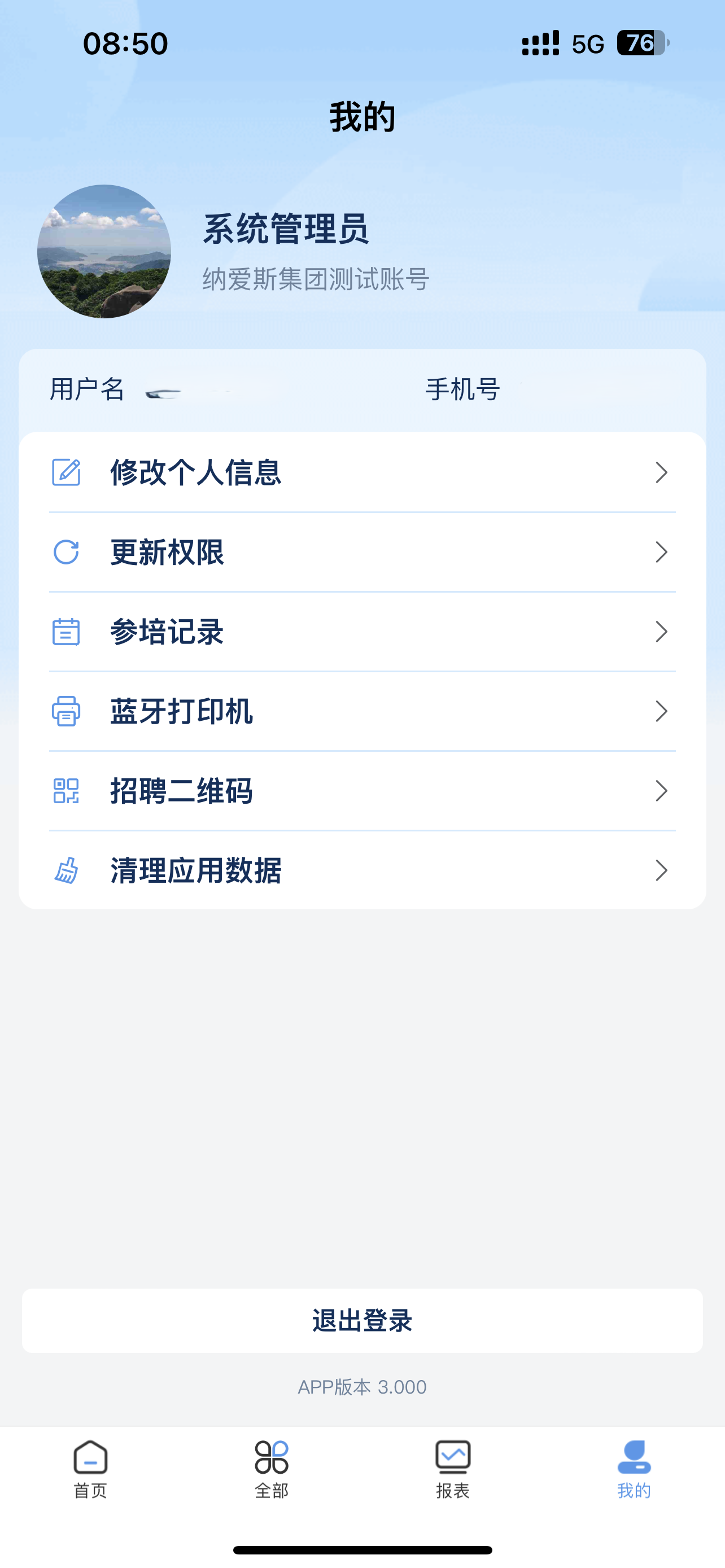 纳快销