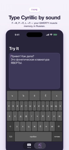 Phonetic Russian Keyboard Screenshot 2 of 4
