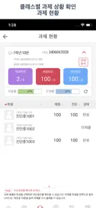 진단수학 중학 교사 - 간편한 문제 출제와 관리! screenshot #8 for iPhone