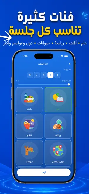 يلا : تحدي الثلاثين ثانية screenshot 4