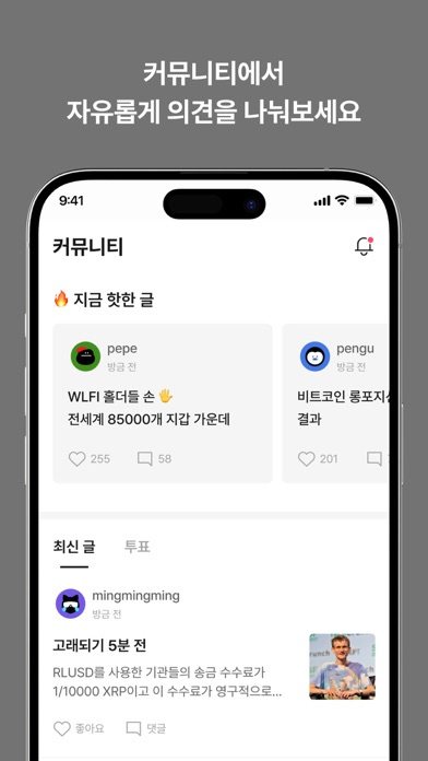 블루밍비트- 코인 투자의 시작 Screenshot