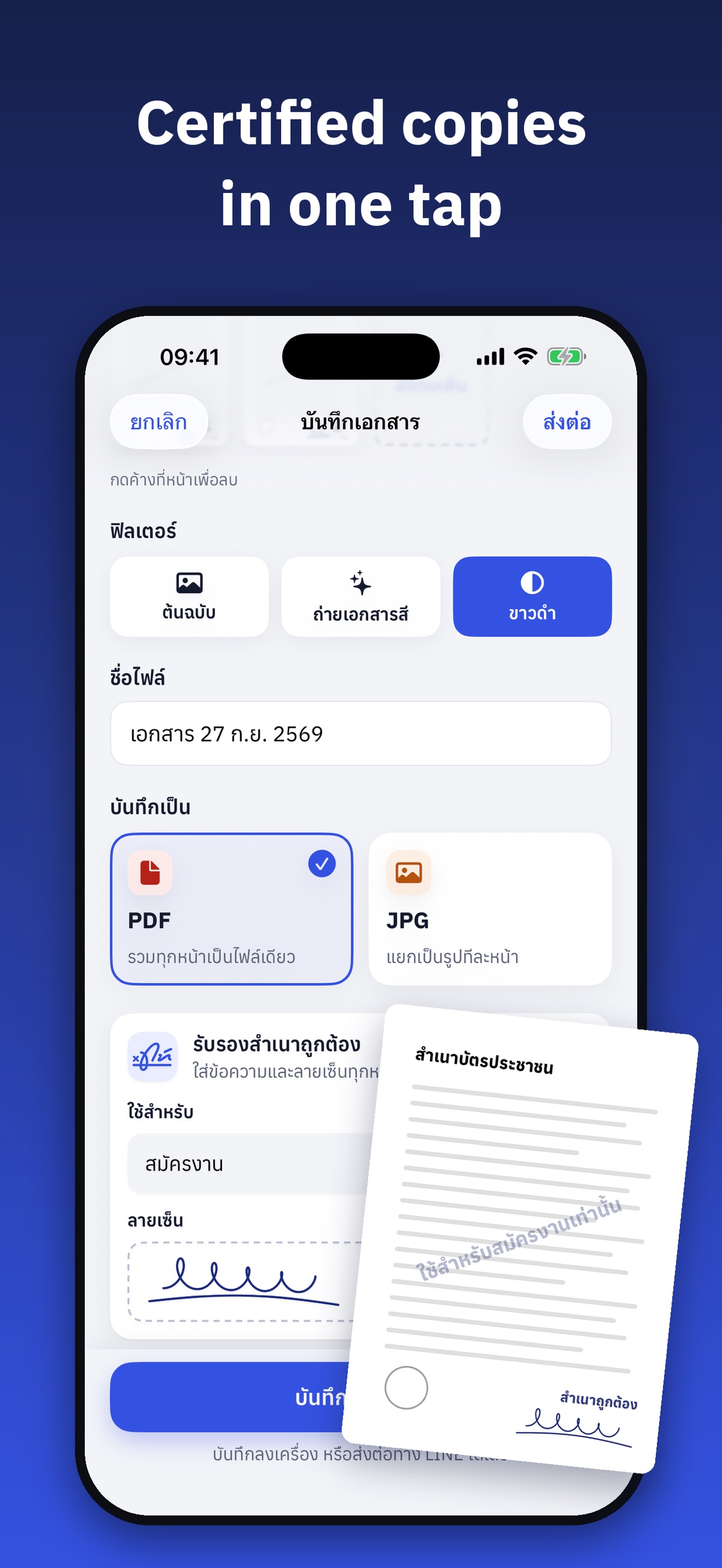 Screenshot 1 of ScanNgai: Scan, Sign & Send