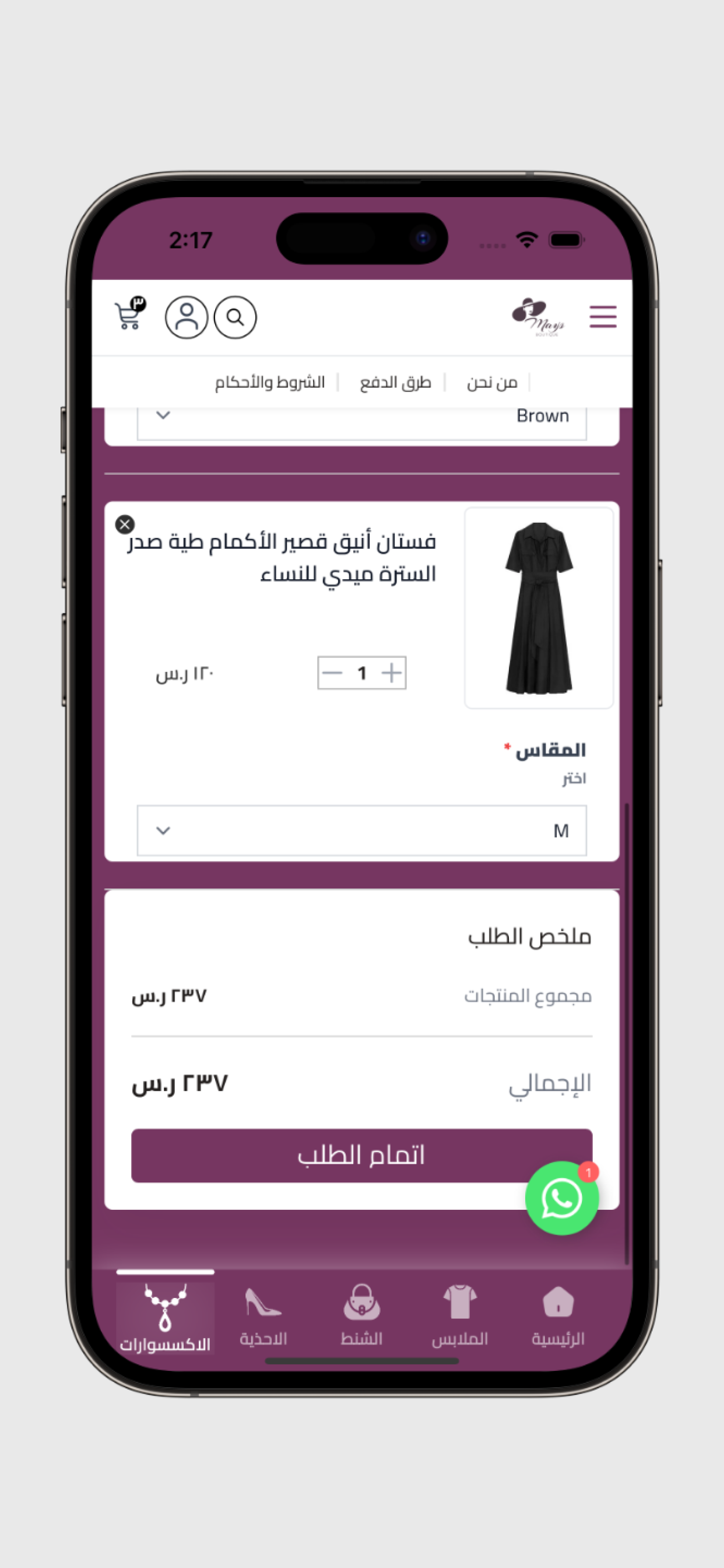 Mays Boutique screenshot 4
