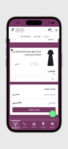 Mays Boutique Screenshot 4 of 5