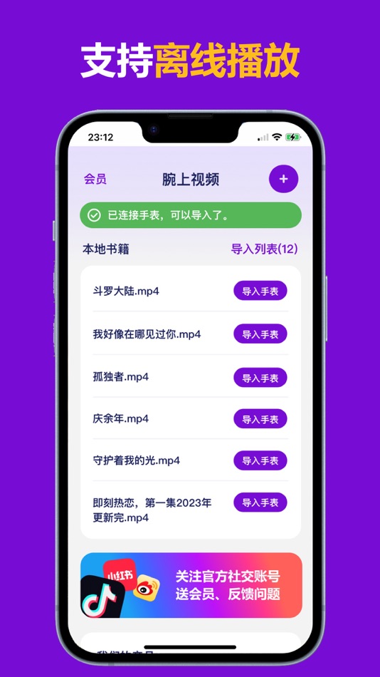 #2. 腕上视频播放器 (iOS) Podle: 华彪 周