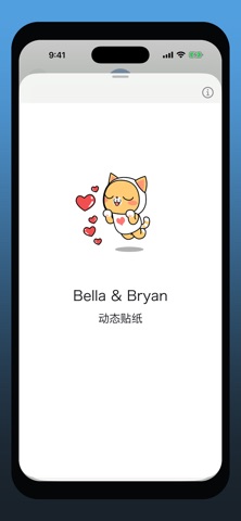 贝拉与布莱恩动态贴纸 screenshot