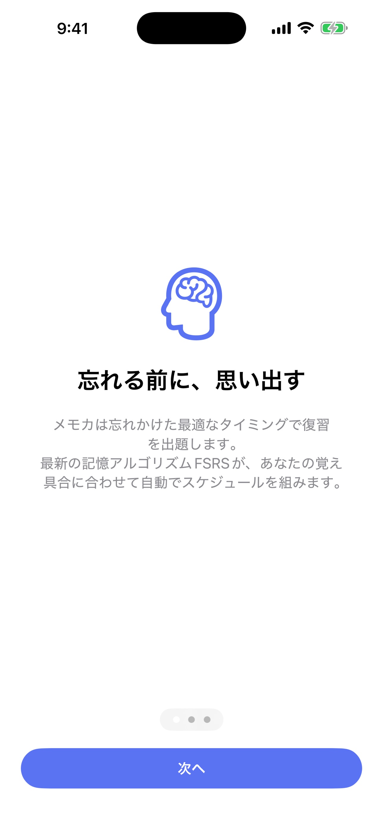 Screenshot 1 of メモカ