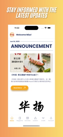 Rotary HuaYang Screenshot 1 of 3
