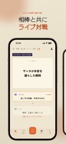 大喜利ファーム 写真で一言×育成対戦ゲーム screenshot 7