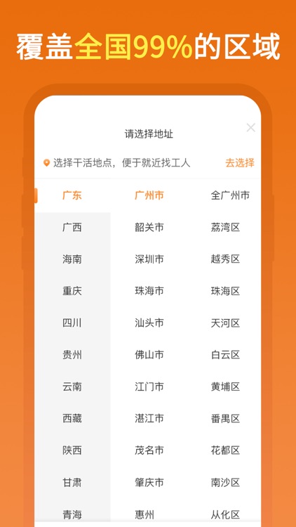 奇兵智工-找工人找师傅找水电工找木工找焊工找装修工找临时工 screenshot-3