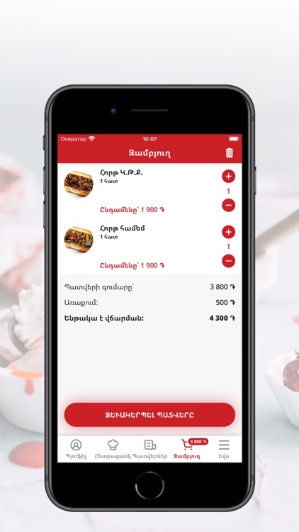Dragon Express | Yerevan