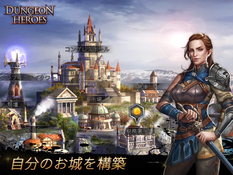 ダンジョン＆ヒーローズ screenshot 12