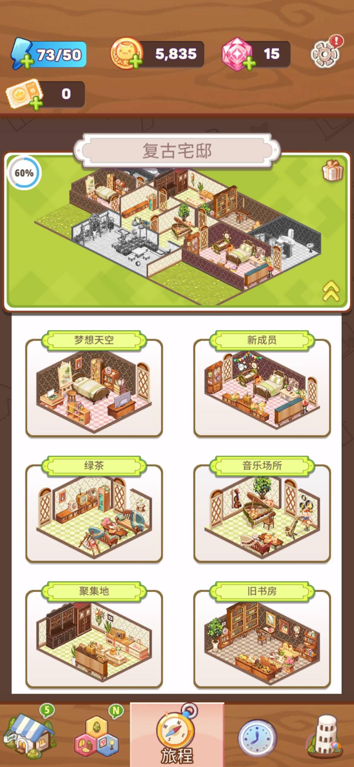 拼装小窝-休闲装修游戏 screenshot 5