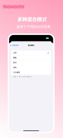 七海贴图 - 美化圈批量贴膜神器 screenshot