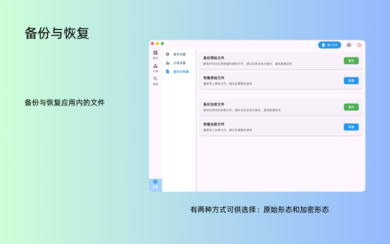 加密空间 screenshot