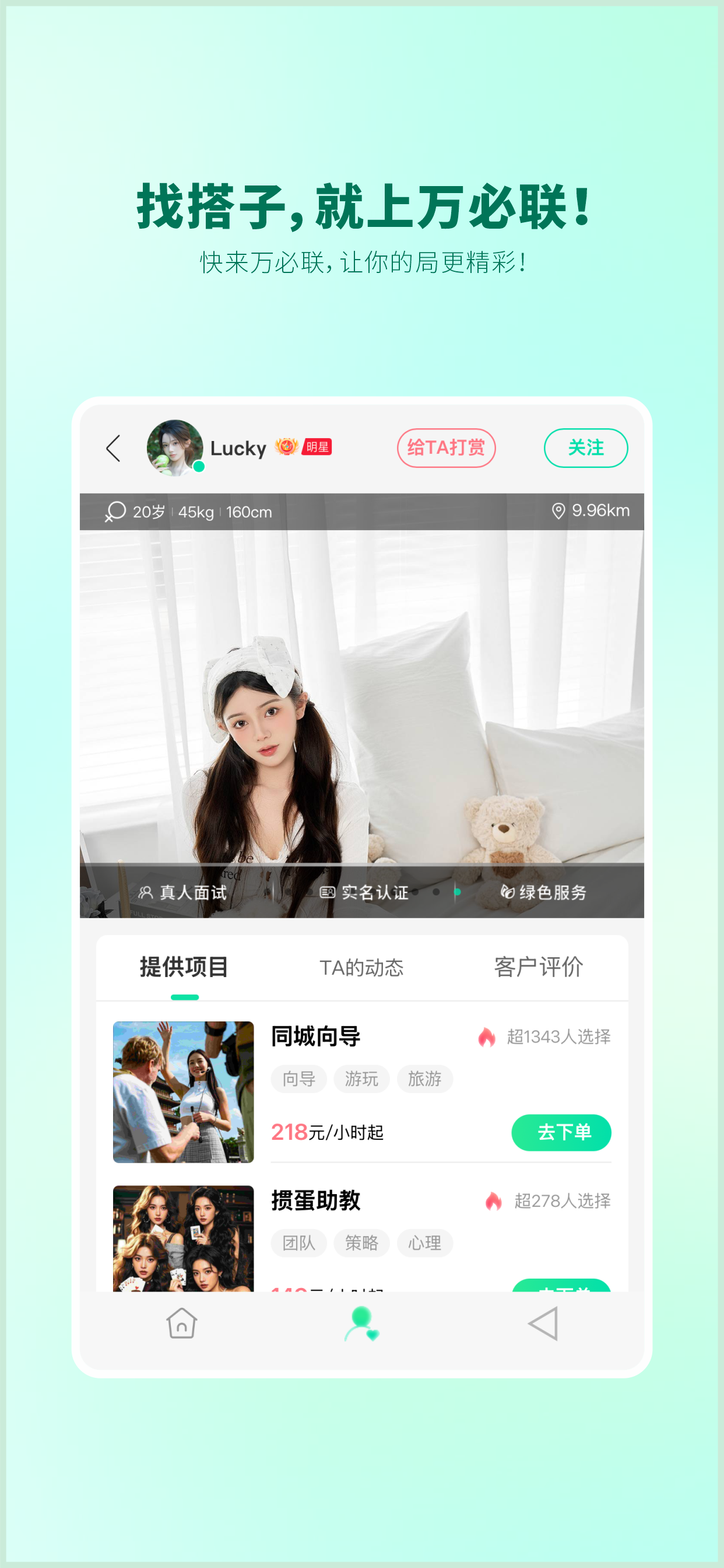 万必联