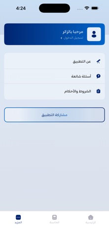 RFD iPhone screenshot 7