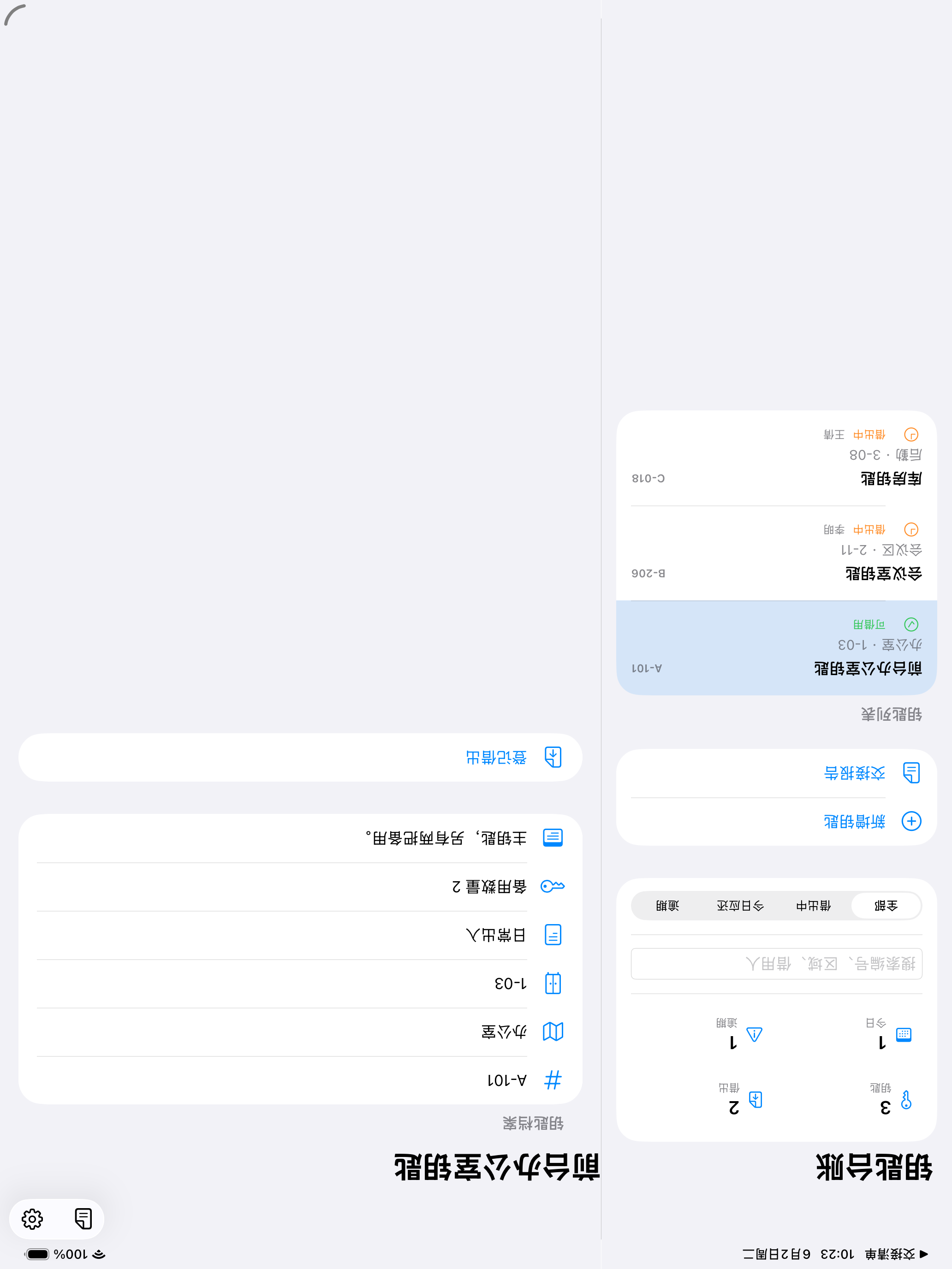 Key Ledger Borrow Return2026 screenshot 5