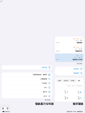 Key Ledger · iPad screenshots 1
