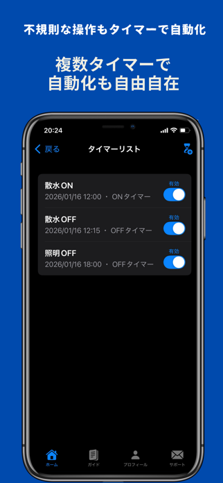 Remotable ESP32 Screenshot 2 of 3