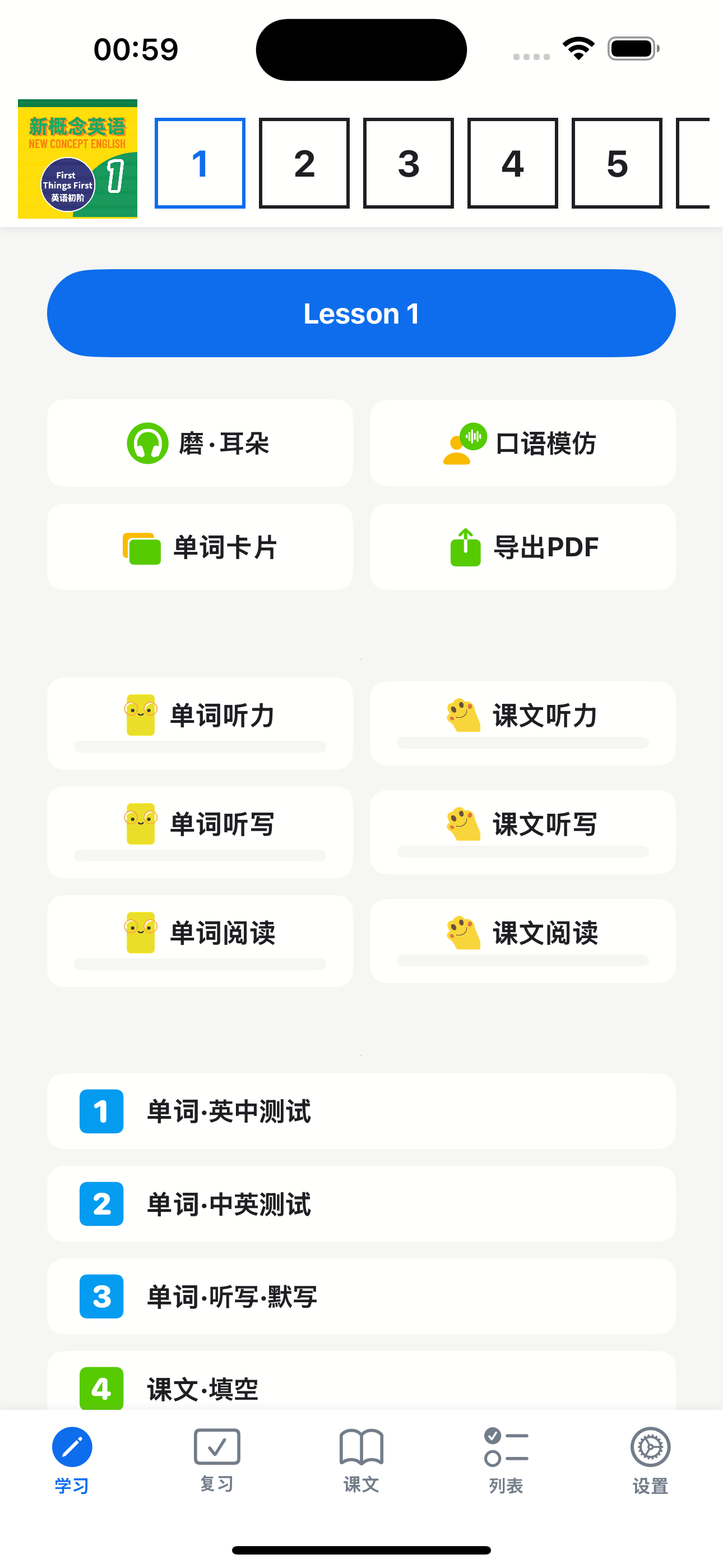 新概念英语-美音版-3616词