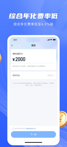 恒信分期-您身边的金融专家 screenshot