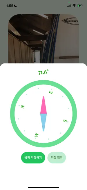 gildong screenshot 3