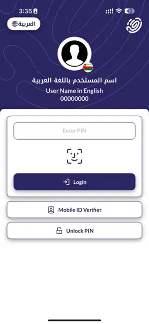 THEQA ثقة screenshot 2