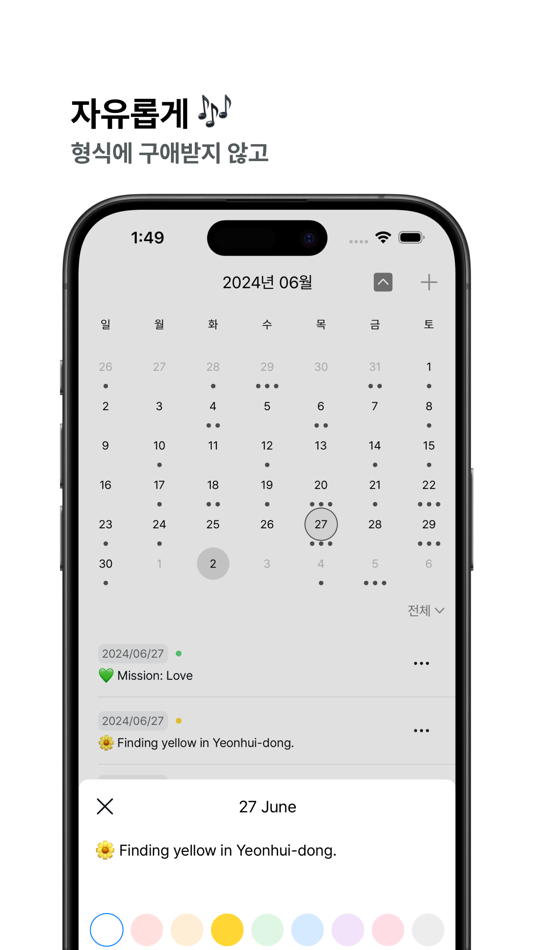 #5. dailytodo: Simplest Planner (iOS) 由: Geon Woo Lee