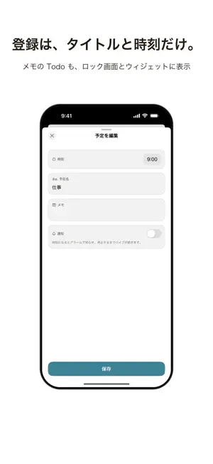 Simple Routine Live｜ルーティンと暮らす screenshot 3