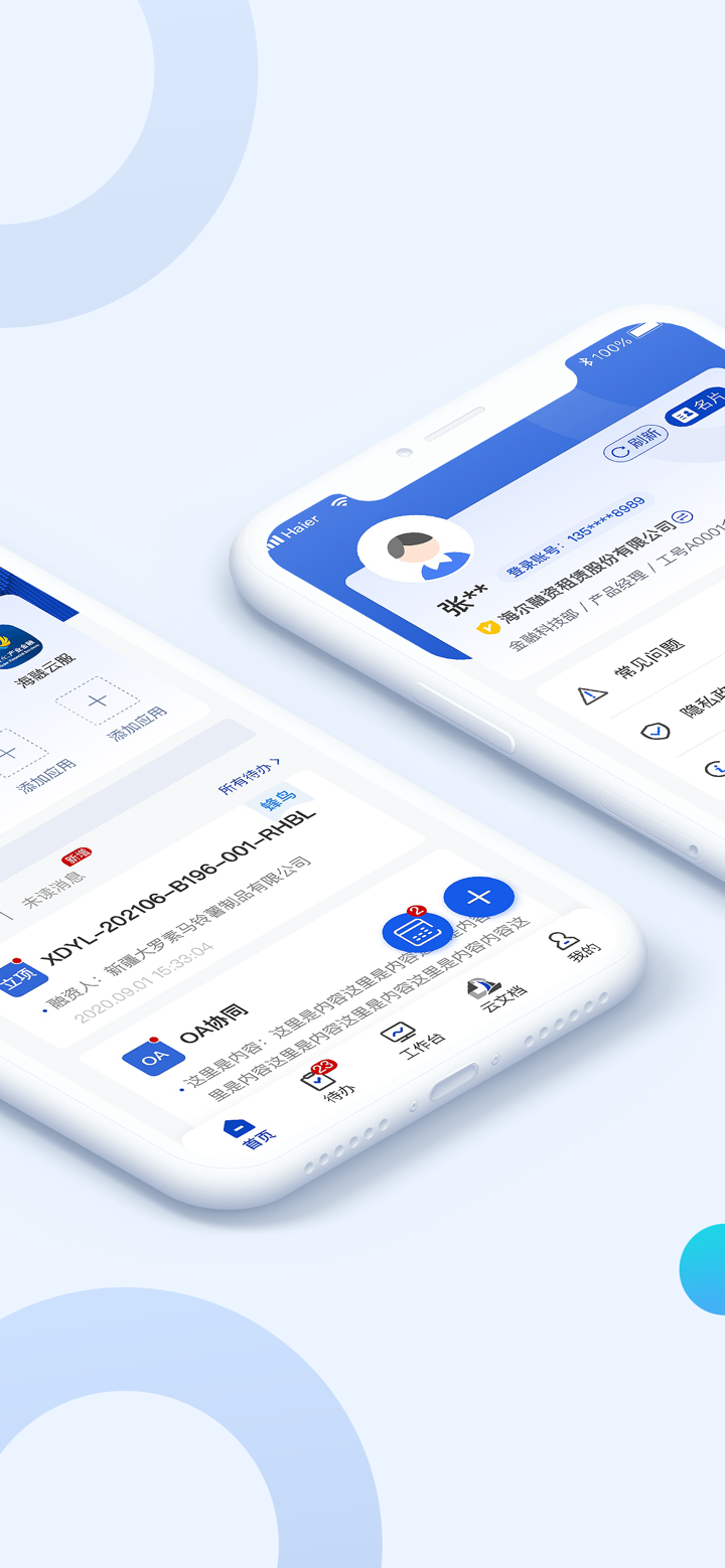 海融云服 screenshot 2