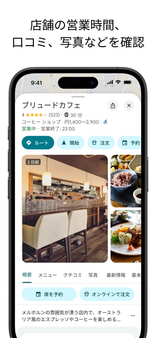 Google マップ スクリーンショット3