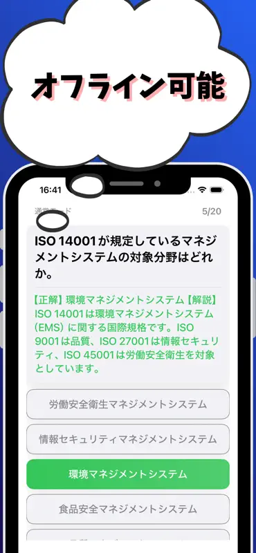 電子機器組立て-特級-試験対策-国家資格-技能検定 screenshot 6 of 7