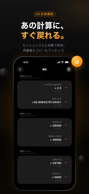 高機能な電卓 screenshot 3