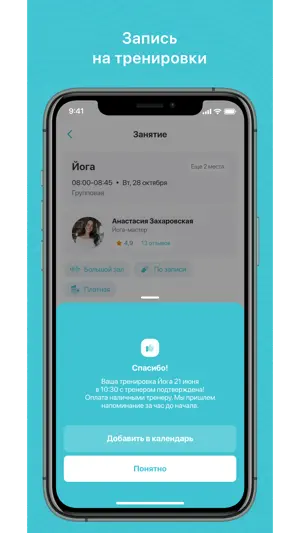 Народный Спорт screenshot 3