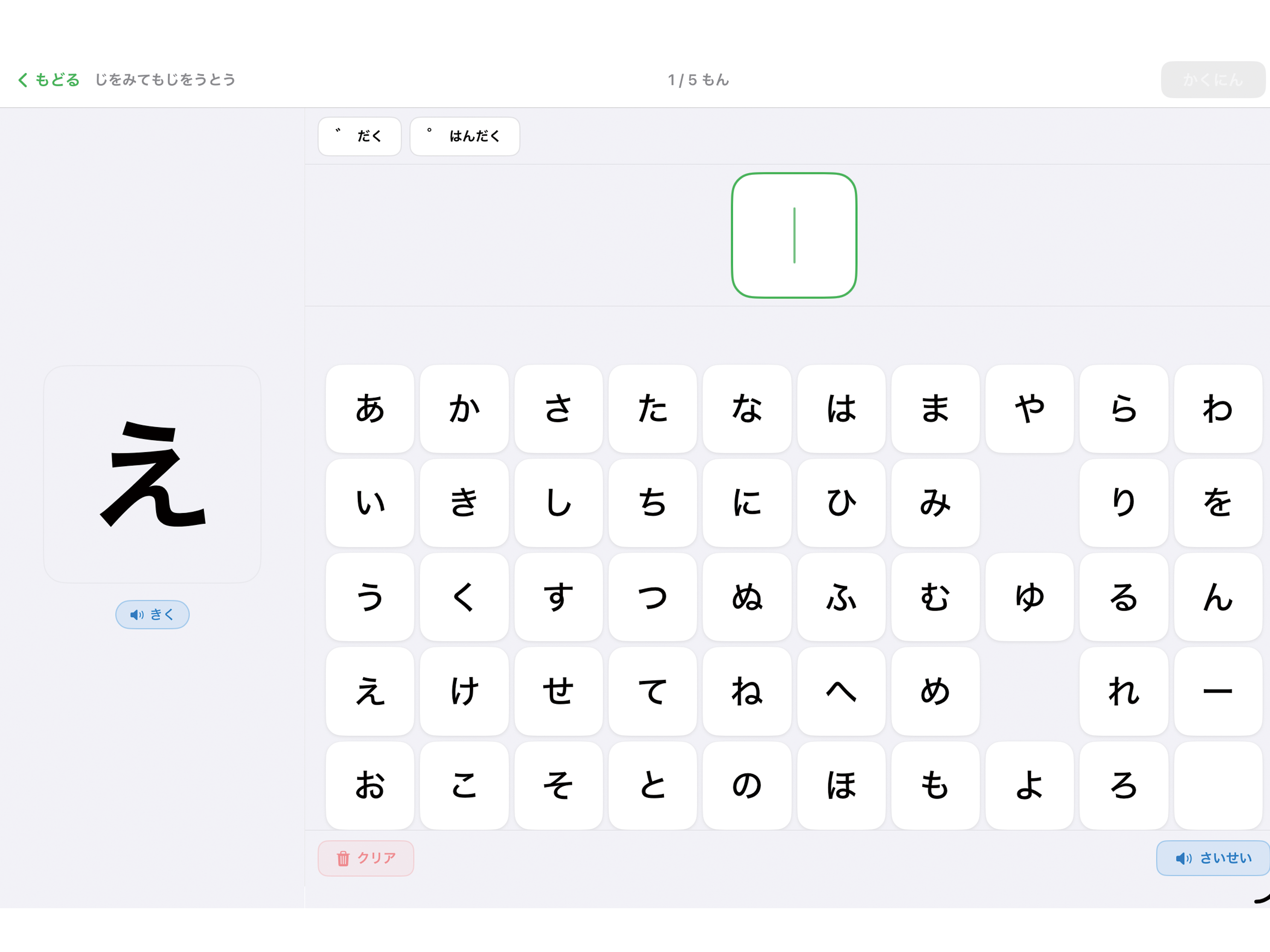 ひらがなキーボード screenshot 9
