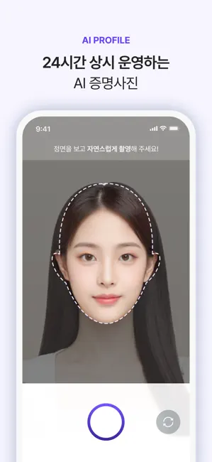 mevu 미브 - AI 사진 & 증명사진 iPhone screenshot 3